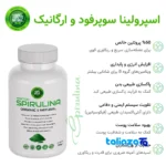 Packaging view of Maxstone Spirulina Powder Organic Energy Booster label and