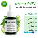 Maxton Liquid Chlorophyll BU Nutrient Booster label and packaging view)