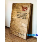 Nasrin Sadeghs Untitled Acrylic Painting Canvas 120 x 80 - Packaging view showing label and