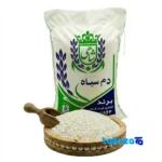 Detail view of Shahi Tarom Rice Aromatic Blacktip Premium nuts close-up texture