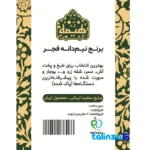 Detail view of Himeh Half-Grain Rice Premium 100 percent grain close-up