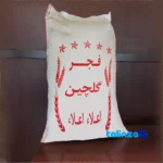 Detail view of Fajr Golchin Gorgan Rice Organic White nuts close-up texture