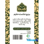 Detail view of Himeh Broken Tarom Rice Premium White grain close-up