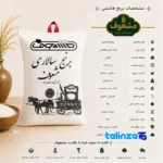 Detail view of Mashouf Hashemi Rice Organic 100 percent grain close-up