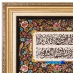 Detail view of C Persia Handwoven Wall Carpet Calligraphy Design pile texture close-up