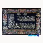 Detail view of Handmade Carpet Wall Art Islamic Calligraphy Design pile texture close-up