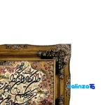 Edge view of Van Yekad Tapestry Machine-Woven Framed border and finishing