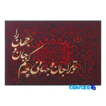 Detail view of Handcrafted Wall Art Calligraphy 3D Design finish and material