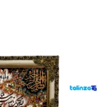 Edge view of Colaris Machine-Woven Tapestry One Yekad Design border and finishing