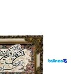 Edge view of Van Yekad Machine-Woven Tapestry Flower and Nightingale border finishing