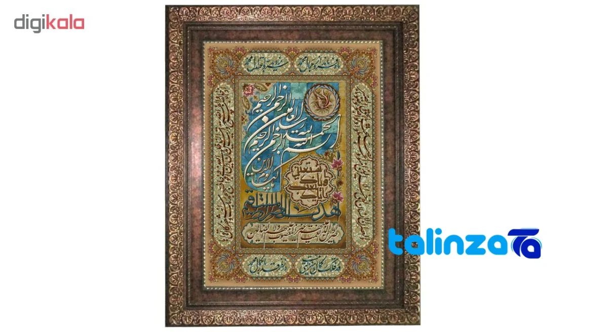 Edge view of Naghar Razavi Machine-Woven Tapestry Hamed Design border and finishing