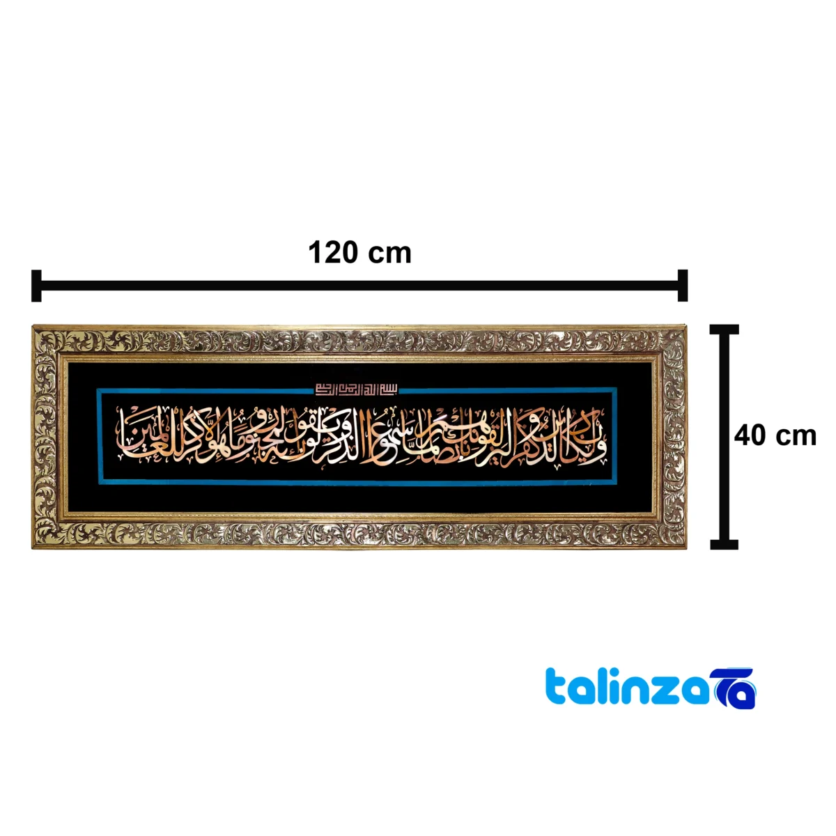 Handcrafted Art Panel Ayat Al-Sharifah Design finish and material detail view)