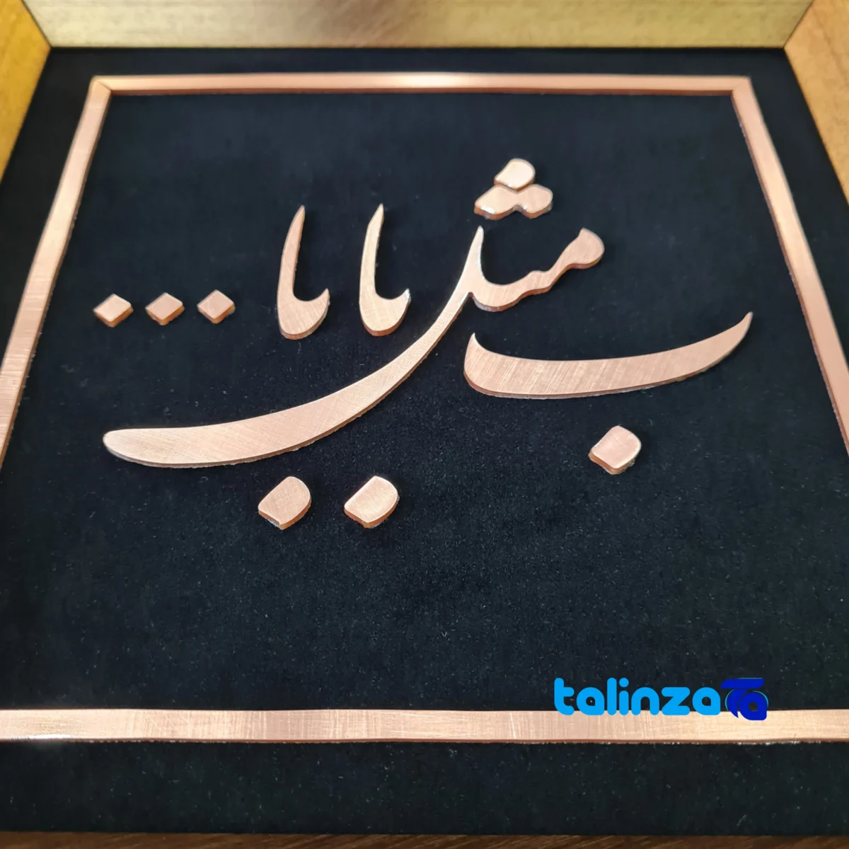 Ablo Decorative Copper Wall Art Naser Design T027 finish and material detail view)