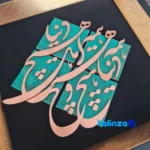 Nasr Decorative Mosaic Artwork - Unique Design finish and material detail view)