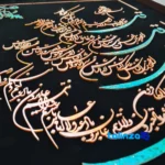 Detail view of Tablonasar Mosaic Copper Wall Art Unique Design finish and material