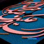 Artisan Copper Mosaic Wall Decor Unique Design finish and material detail view)