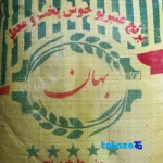 Packaging view of Behan Rice Aromatic Organic Sorted seal and bag finish