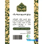 Packaging view of Himeh Anbarboo Rice Premium White seal and bag finish
