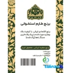 Packaging view of Himeh Tarom Rice Ivory Regular Wholegrain White seal and bag finish