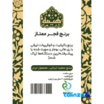 Packaging view of Fajr Rice Premium White seal and bag finish