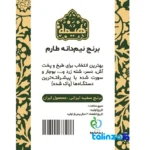 Packaging view of Himeh Tarom Semi-Grain Rice Premium White seal and bag finish