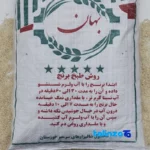 Packaging view of Bahan Anbarbu Rice Khuzestan Organic Excellent seal and bag finish