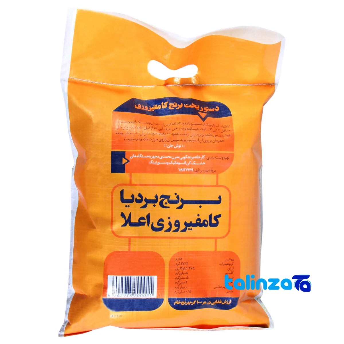 Packaging view of Bardia Kamfiroozi Rice Organic White seal and bag finish