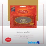 Side view of Saharkhiz Saffron Sargol 4. box profile and sealing