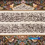 In-room view of C Persia Handwoven Wall Carpet Calligraphy Design room styling and scale