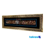 Handcrafted Art Panel Ayat Al-Sharifah Design - Side view showing profile and structure