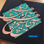Nasr Decorative Mosaic Artwork - Unique Design - Side view showing profile and structure