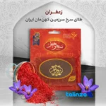 Front view of Saharkhiz Saffron Sargol 4. grade and packaging