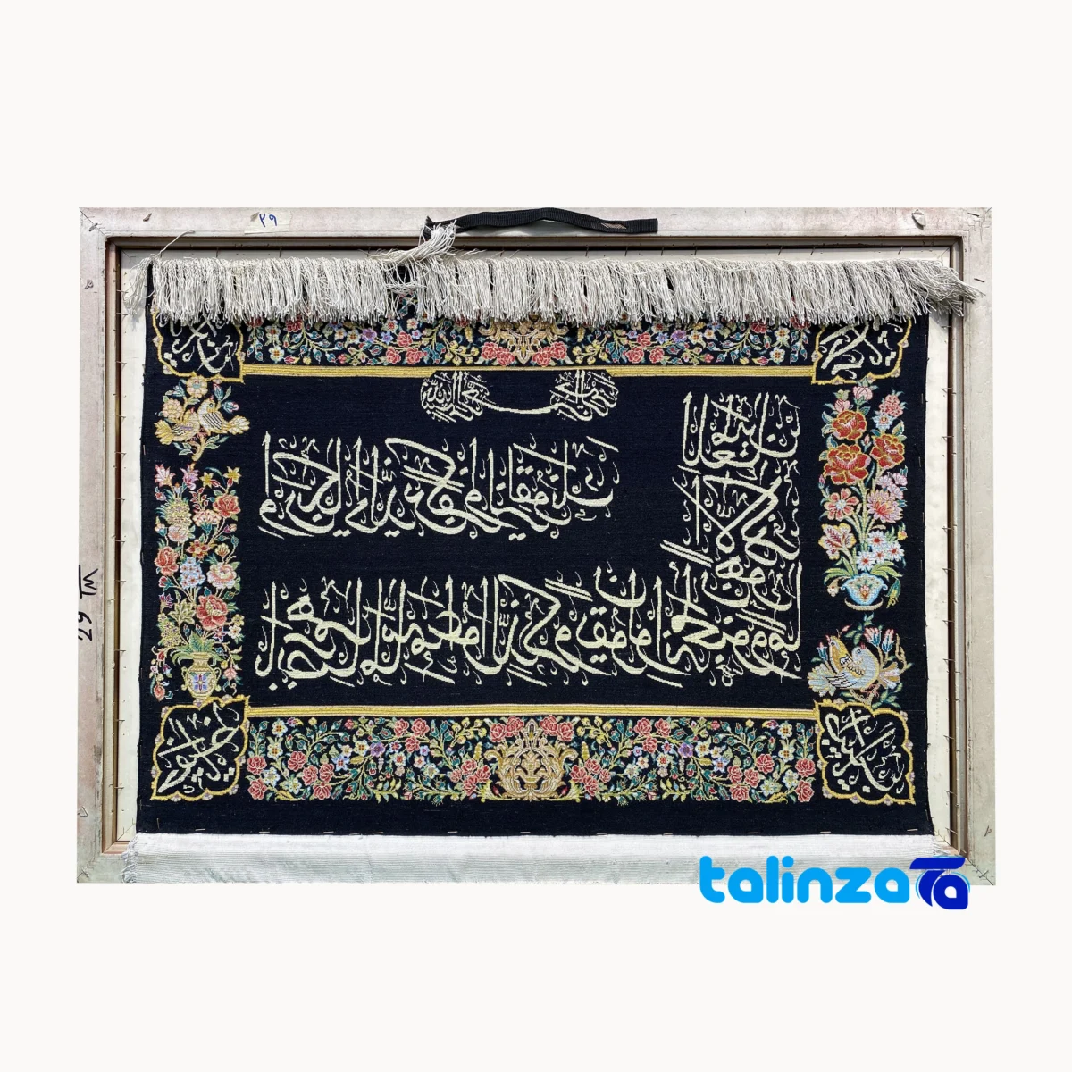 Top view of Handmade Carpet Wall Art Islamic Calligraphy Design pattern and color tone