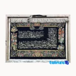 Top view of Handmade Carpet Wall Art Islamic Calligraphy Design pattern and color tone