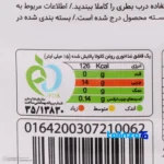 Front view of Persian Canola Oil - 8-Pack Liquid design and key details