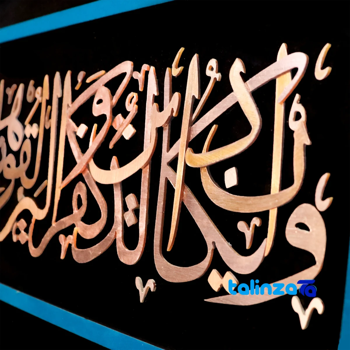 Front view of Handcrafted Art Panel Ayat Al-Sharifah Design and key details