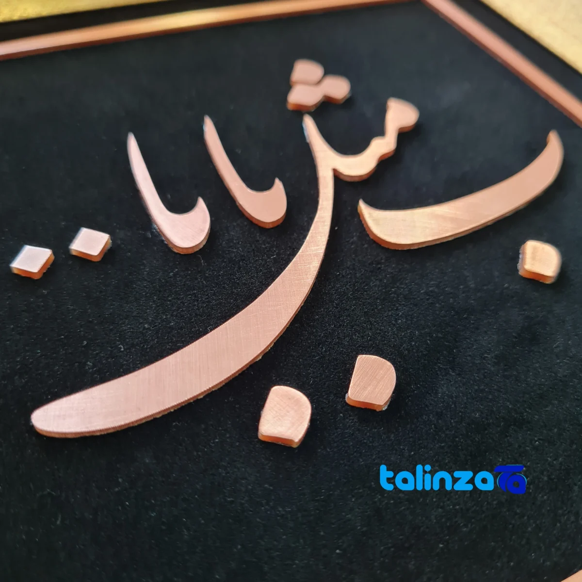 Ablo Decorative Copper Wall Art Naser Design T027 - Front view showing and key details