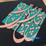 Nasr Decorative Mosaic Artwork - Unique Design and key details (Front view)