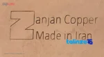 Zanjan Copper Pan Handcrafted Unique Finish label and packaging view)