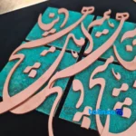 Nasr Decorative Mosaic Artwork - Unique Design label and packaging view)