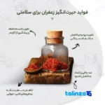 Packaging view of Mostafavi Premium Saffron Gift Set label details and pack finish