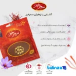 Packaging view of Saharkhiz Saffron Sargol 4. label details and pack finish
