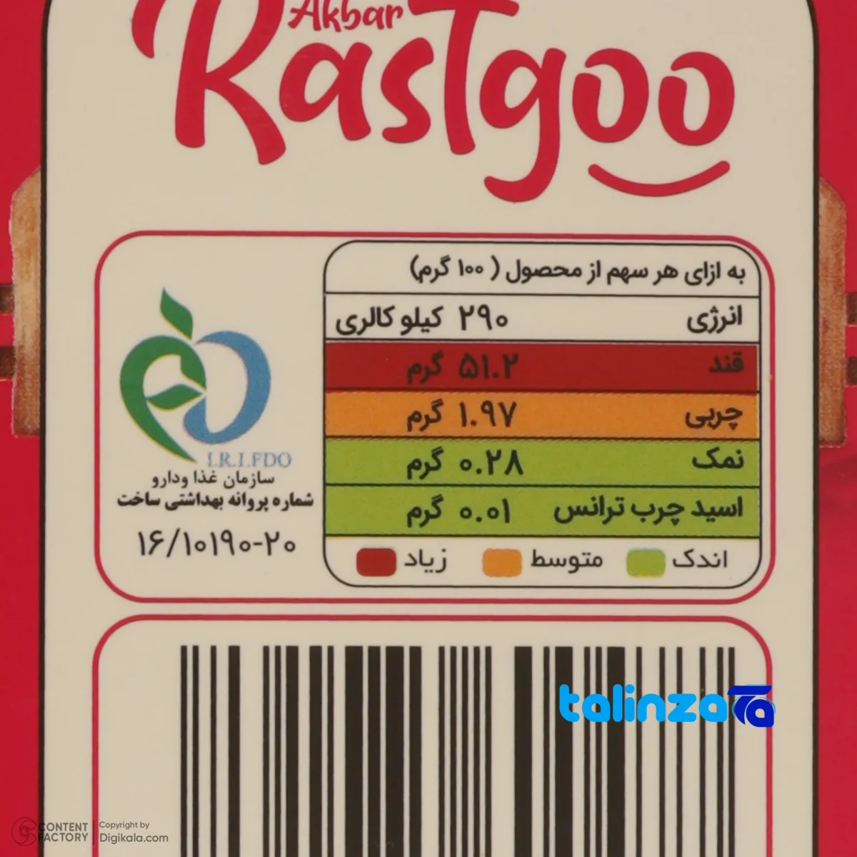 Detail view of Akbar Rastgo Dried Mango Organic Delight finish and material
