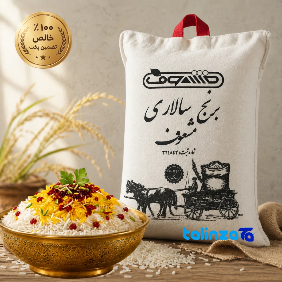 Packaging view of Mashouf Hashemi Rice Organic 100 percent bag seal and material