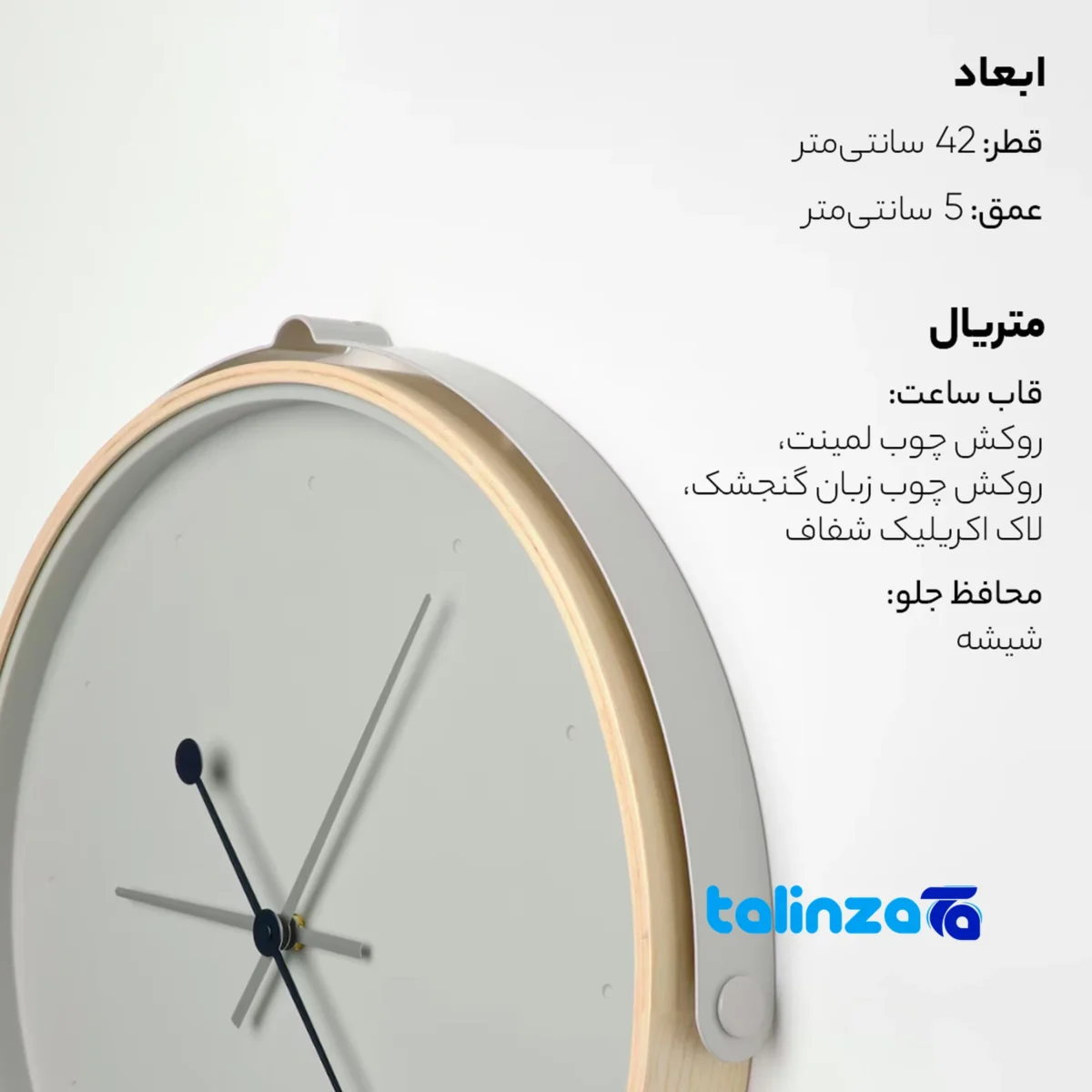 IKEA Wall Clock Model 408 Stylish Design 42x42x5 mm - Lifestyle shot showing room decoration context